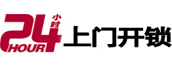 广灵市极速锁行 - 广灵极速开锁行